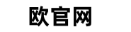 欧交易安装包下载logo